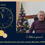Шановні жителі Біляївської громади! Дорогі українці!