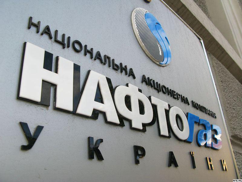 Інформація від Газопостачальної компанії “Нафтогаз України”