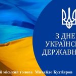 Шановні мешканці Біляївської громади!