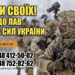 Захисти рідну країну – вступай до ЗСУ!