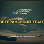 Про можливості та переваги грантових програм, особливо для ветеранів, ветеранок та другого з подружжя, а також мотивацію населення подавати заявки на грант для створення або розширення підприємництва – у відео.