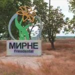 Мирне. Замріяне село.