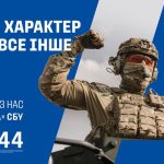 З тебе – характер, з нас – все інше