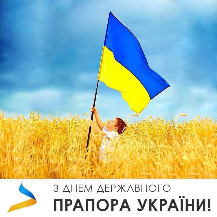 Шановні мешканці Біляївської міської територіальної громади! З Днем Державного прапора України!